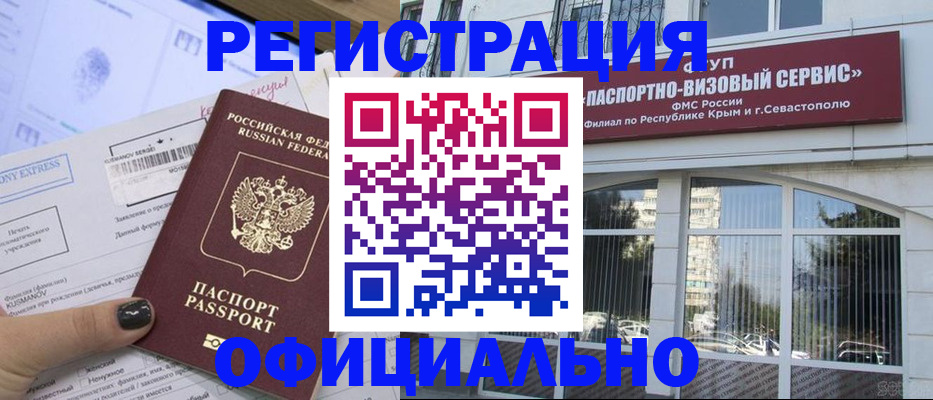 прописка поиск в Усинске