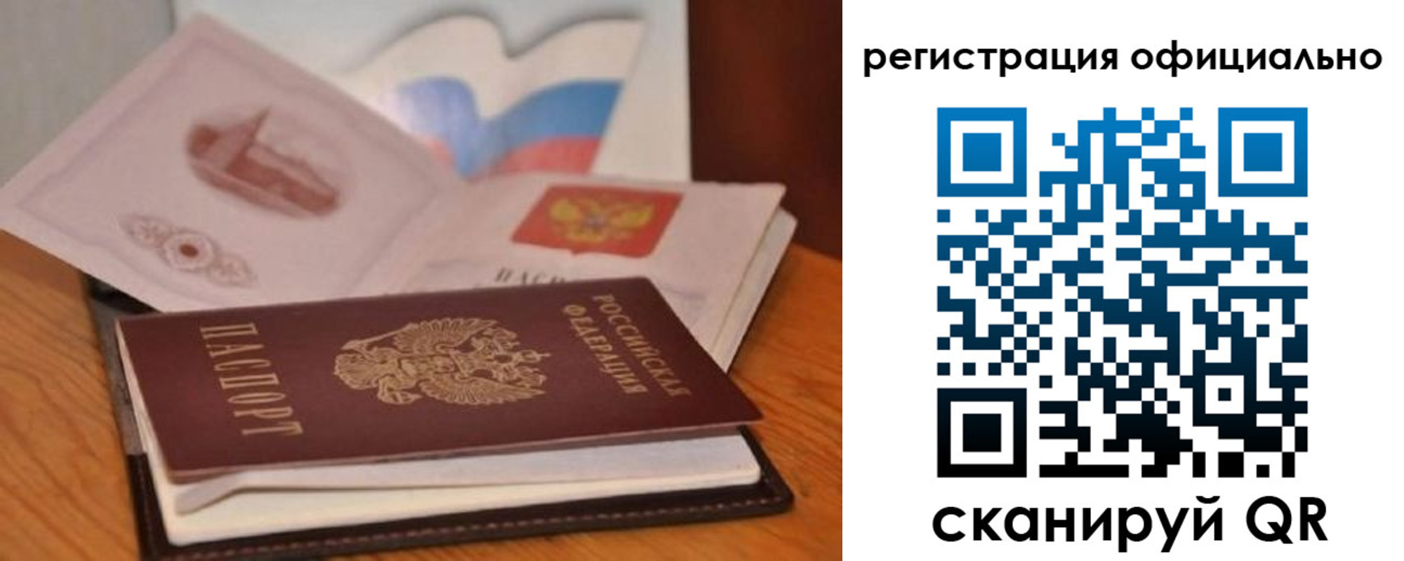 прописка ребенка в Усинске
