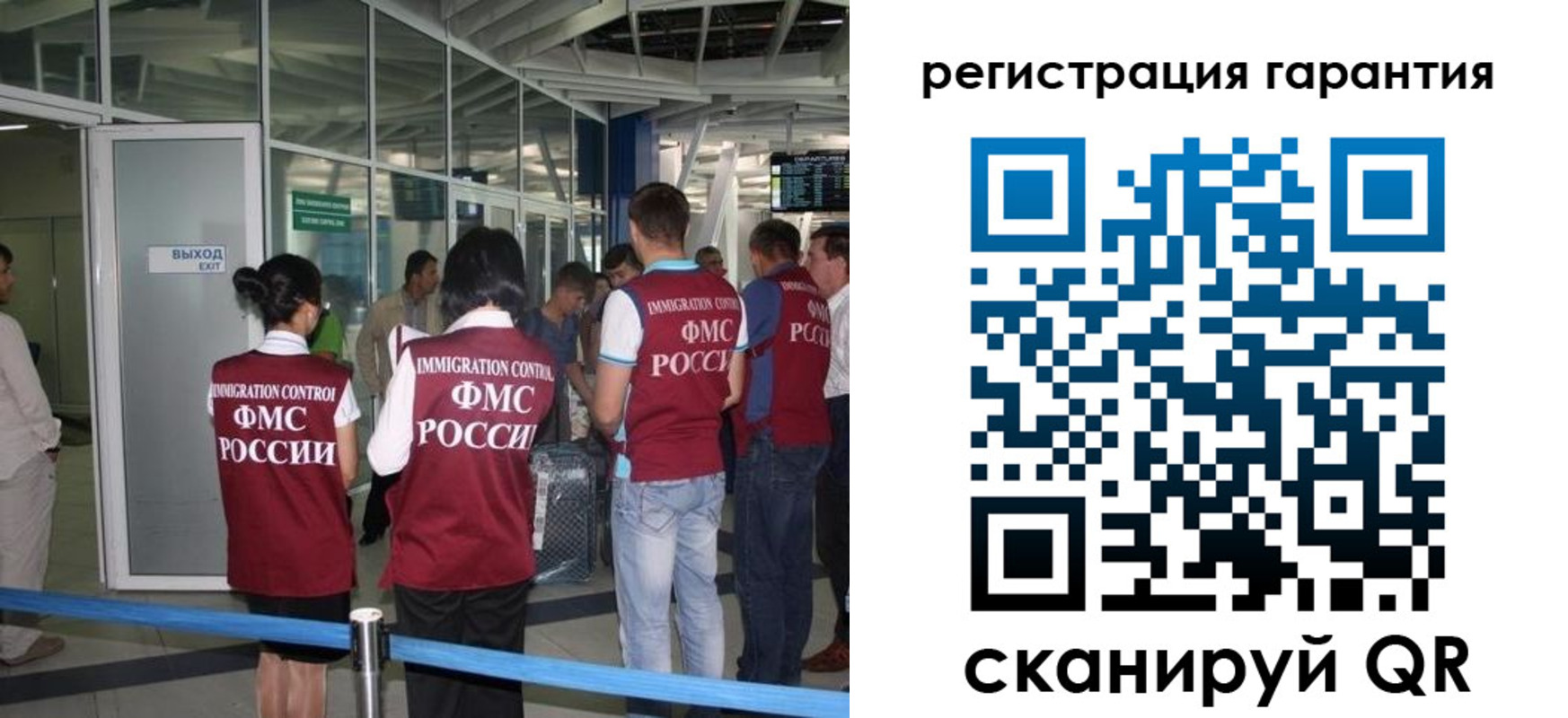 прописка для работы в Усинске
