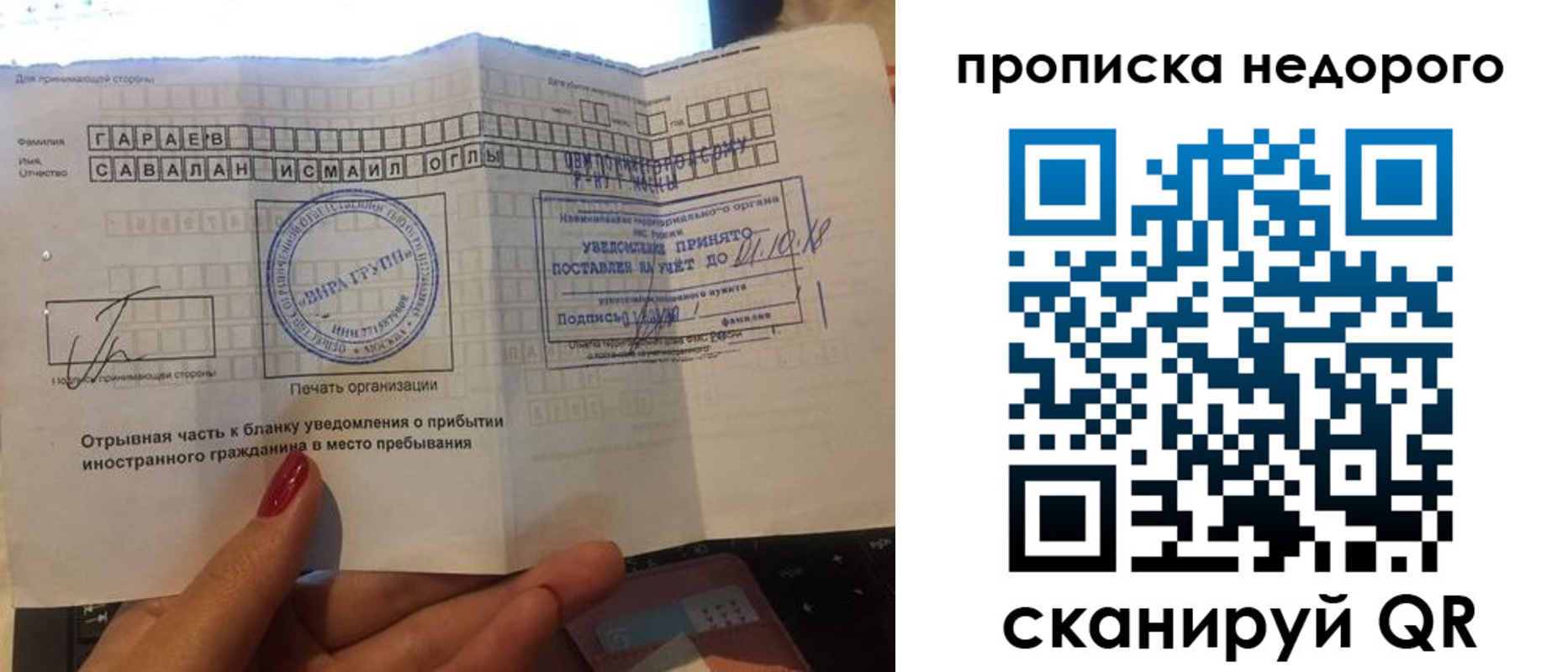 прописка паспорт в Усинске