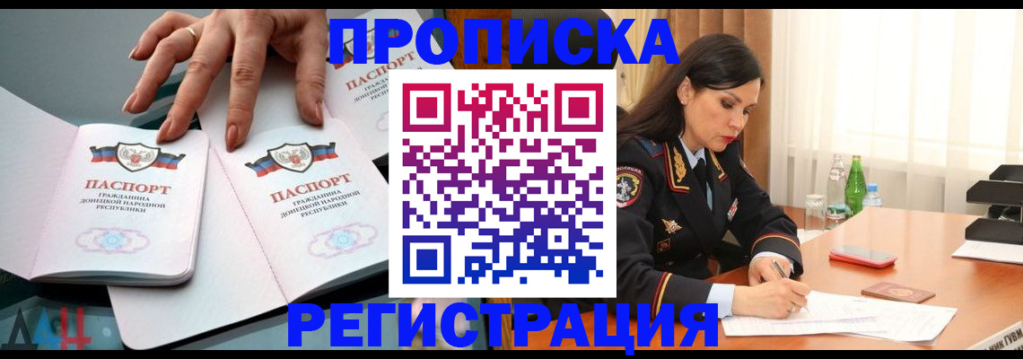 временная прописка в Усинске