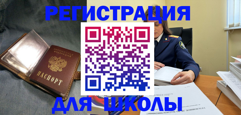регистрация для дет. сада в Усинске